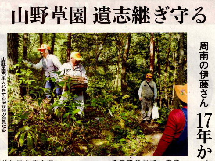 読売新聞で紹介されました。