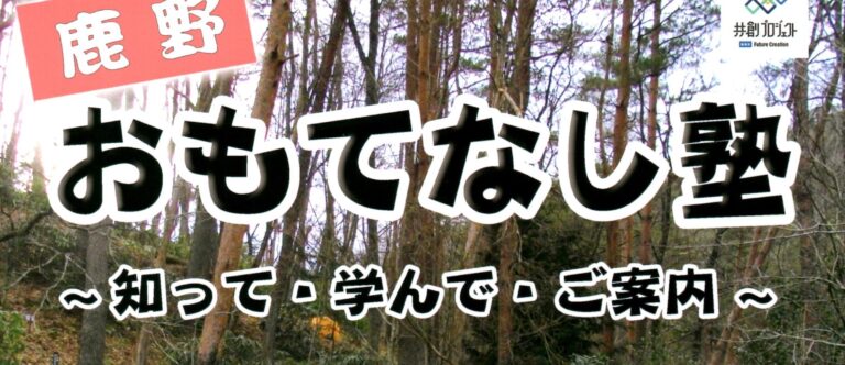保護の仲間ー今井敏夫さんが講演します。